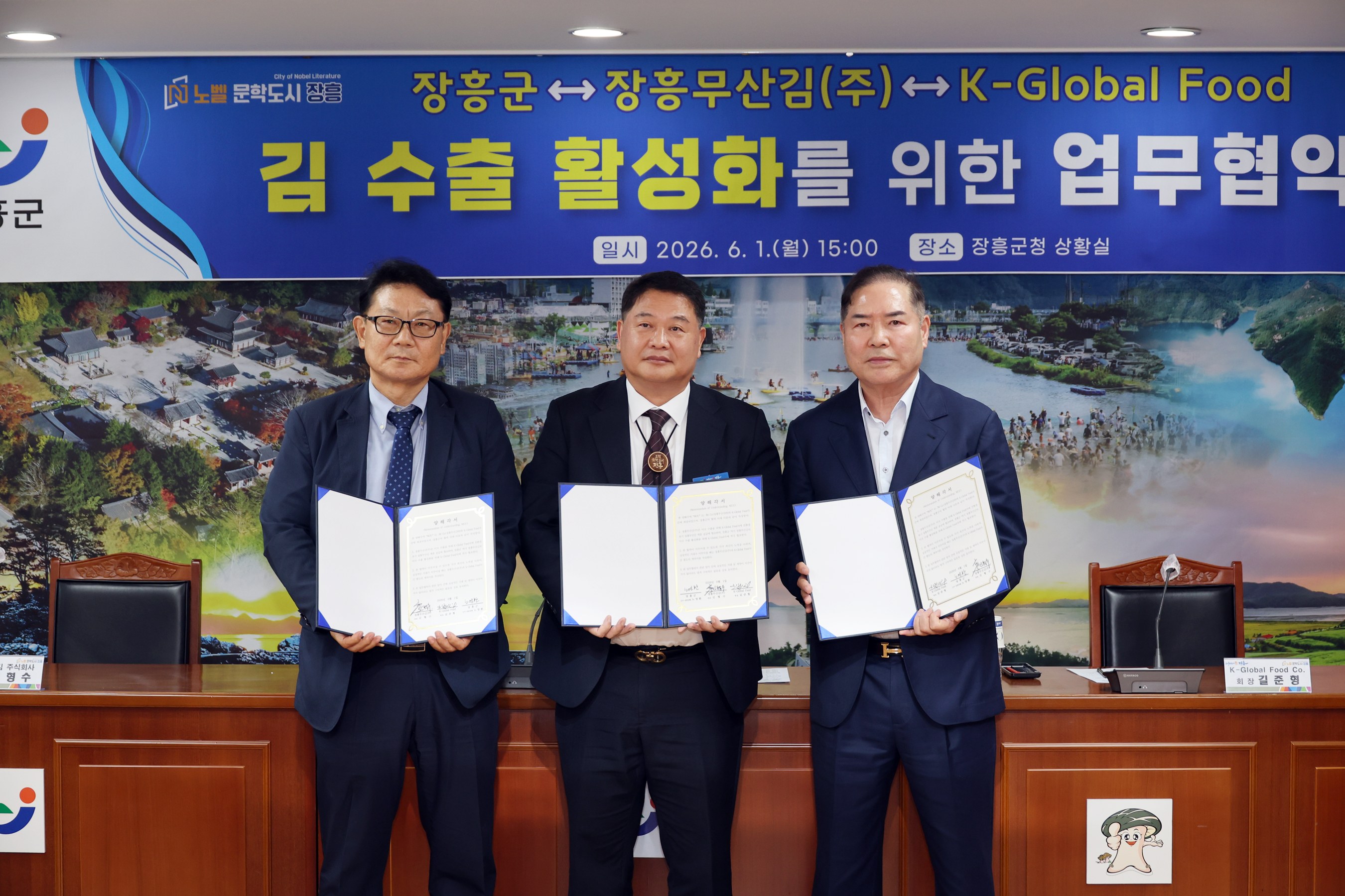 장흥무산김, 세계화 닻 올렸다…K-글로벌 푸드와 3자 업무협약