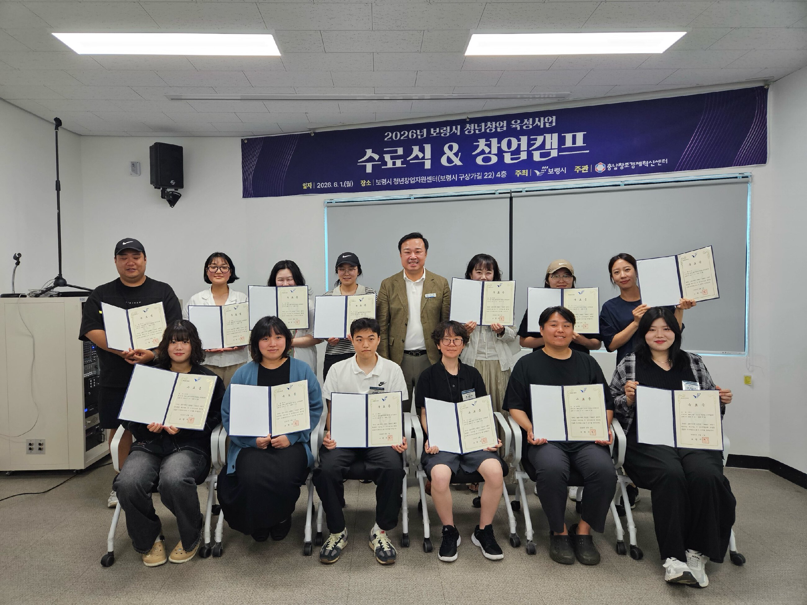 보령시, ‘청년창업 육성사업’ 초기창업교육 수료식 개최 촘촘한 성장 사다리 놓는다