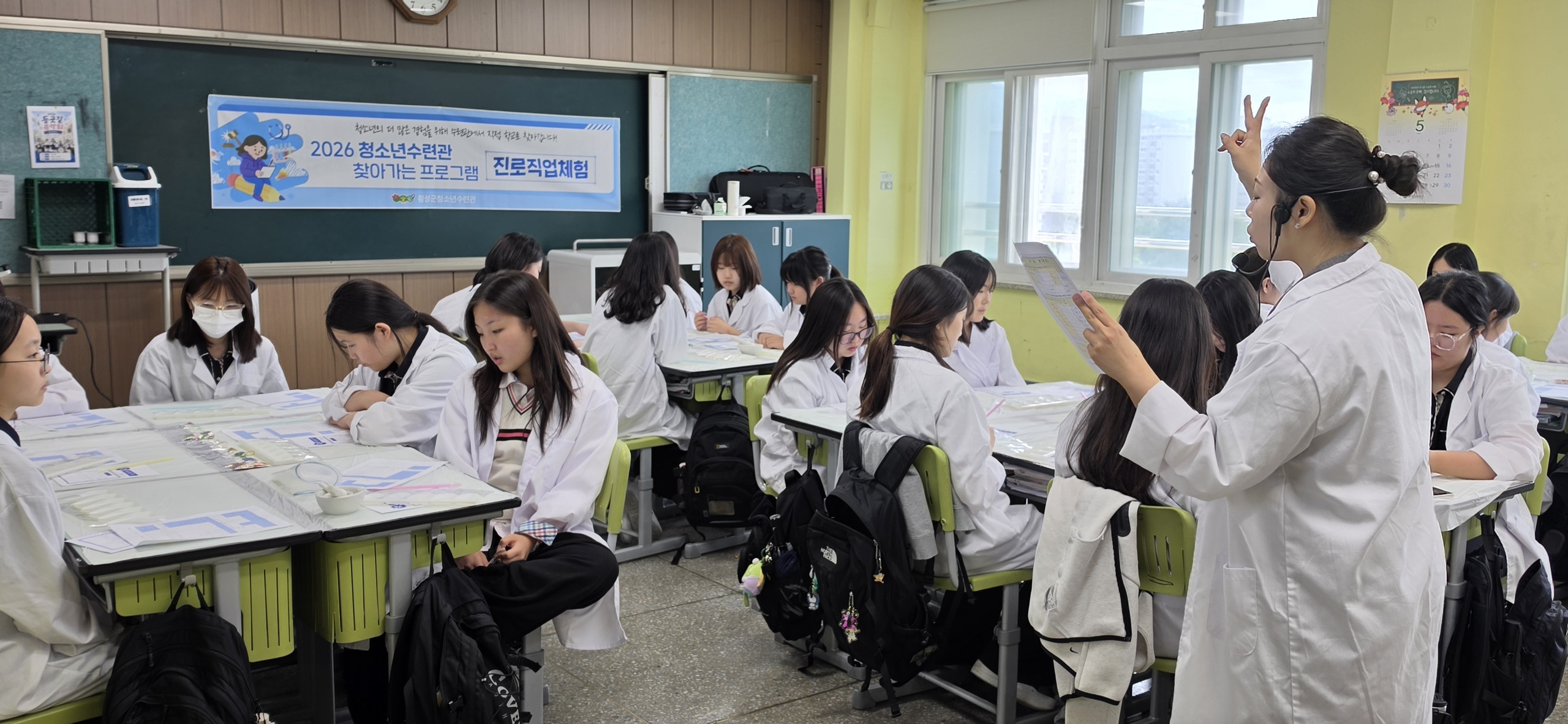 횡성군청소년수련관, 학교로 찾아가는 ‘진로직업체험’프로그램 운영