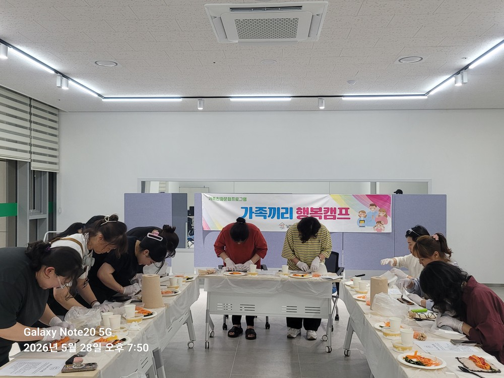 남해군가족센터, 반려가족을 위한 프로그램 운영