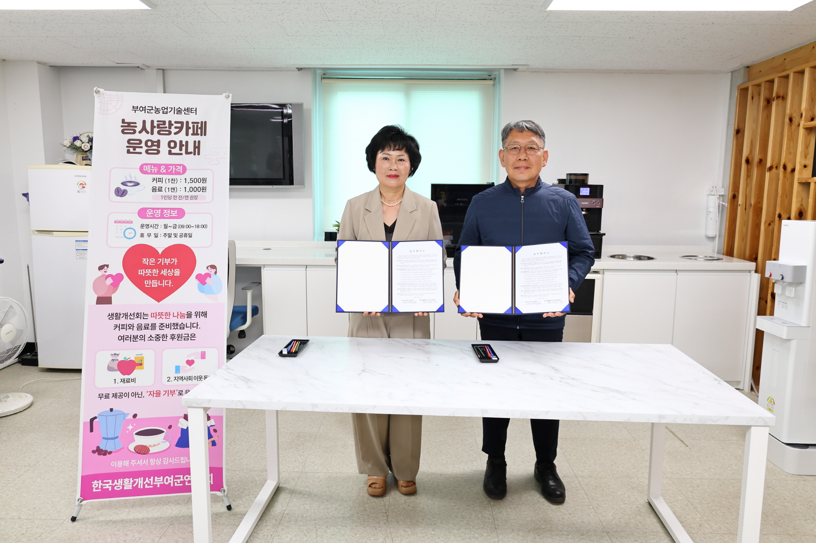 부여군농업기술센터-한국생활개선부여군연합회, ‘농사랑카페’ 업무협약 체결