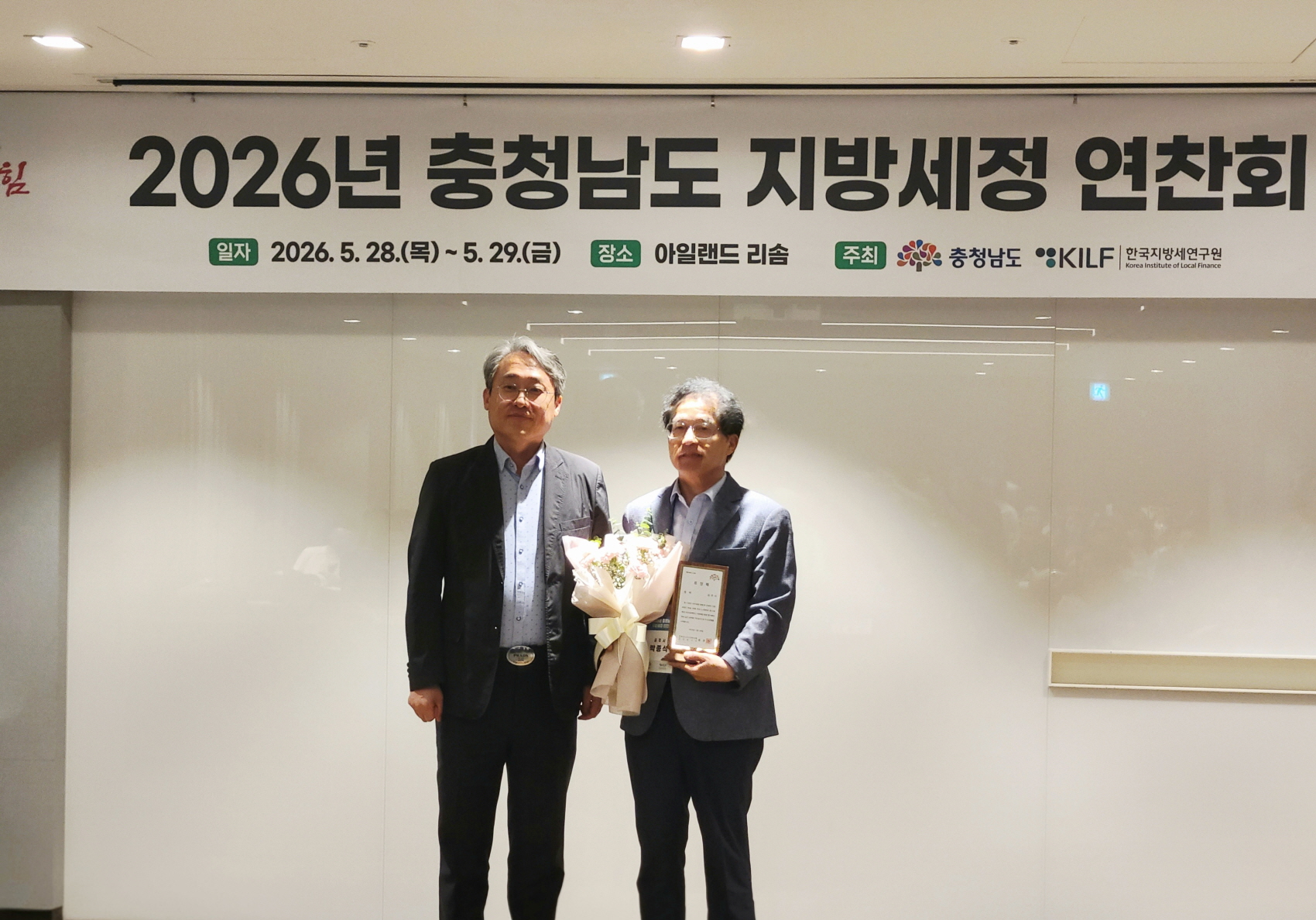 공주시, 지방세정 종합평가 ‘우수기관’ 선정