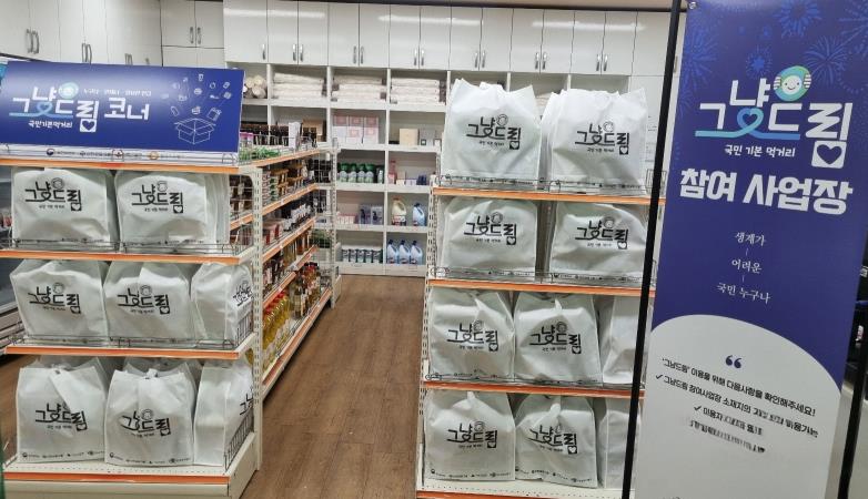 논산시, ‘그냥드림’배달로 확대..복지 사각지대 더 가까이