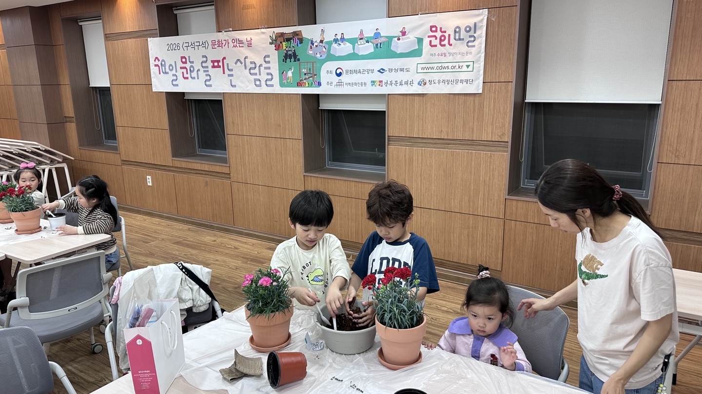 청도우리정신문화재단, 문화가 있는 날 5월 프로그램 성료… 문화 향유 열기 계속
