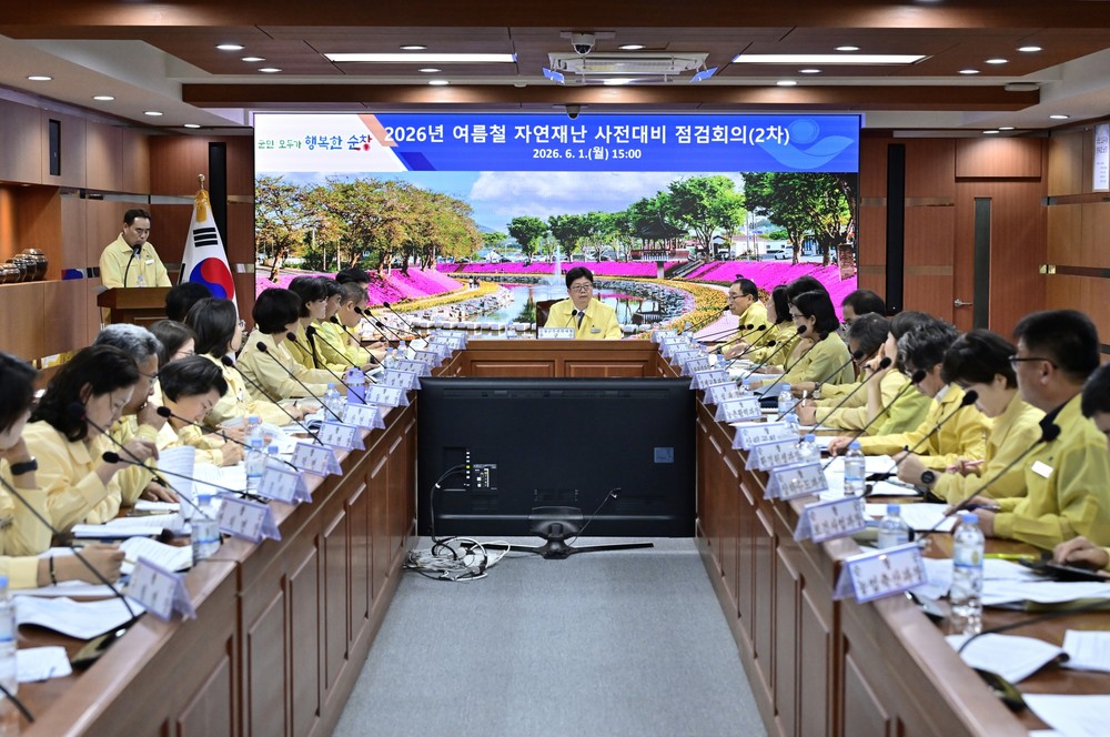 순창군, 여름철 자연재난 사전대비 대책회의 개최