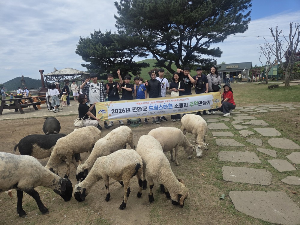 진안군 드림스타트, 제주도에서 특별한 졸업여행 운영