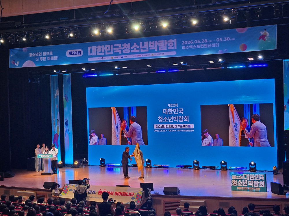 여수시, ‘제22회 대한민국청소년박람회성료… 12만 명 참여