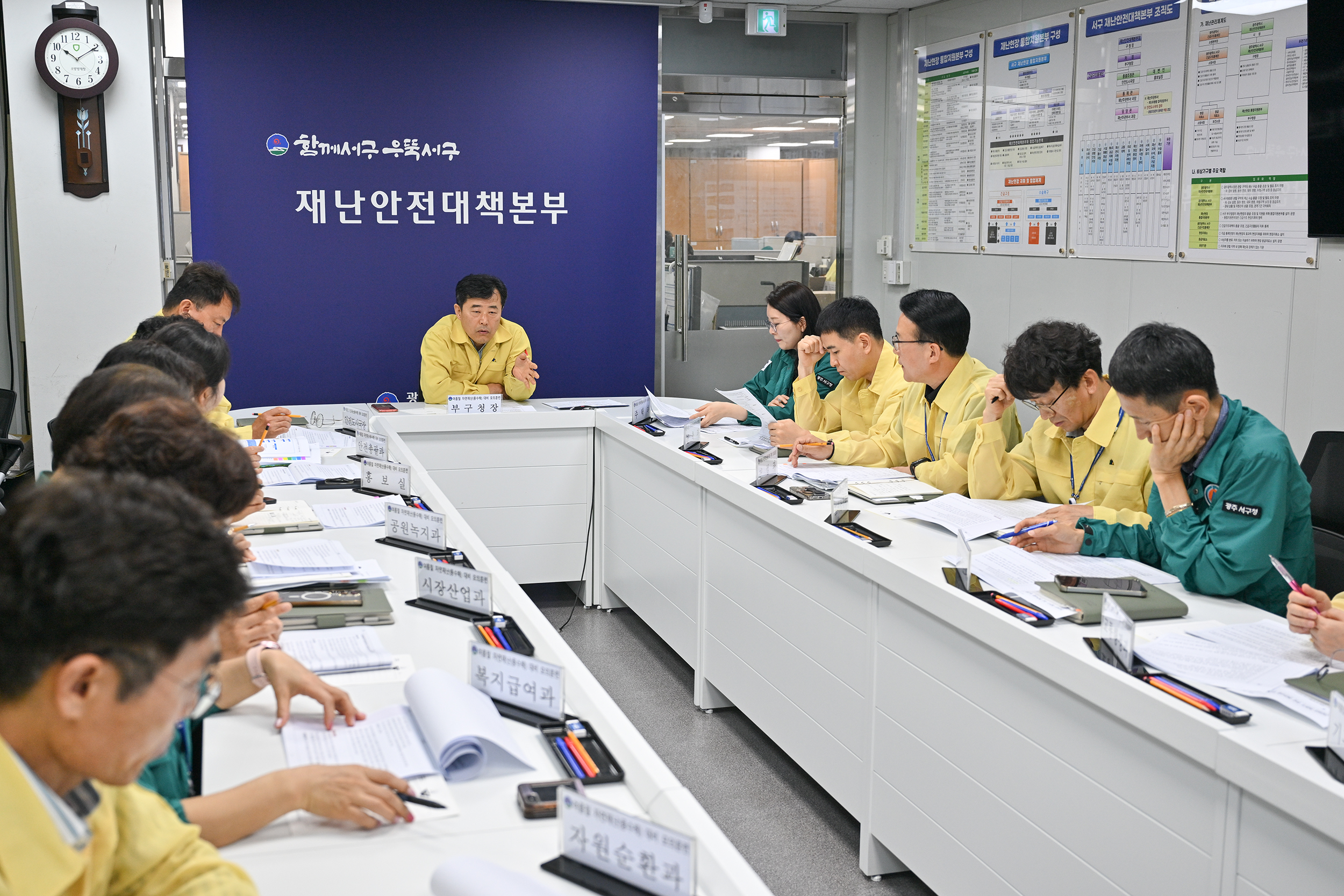 광주 서구, 여름철 재난 대응 모의훈련 실시