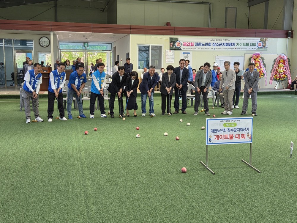 장수군, 제21회 대한노인회 장수군지회장기 게이트볼대회 성황리 개최