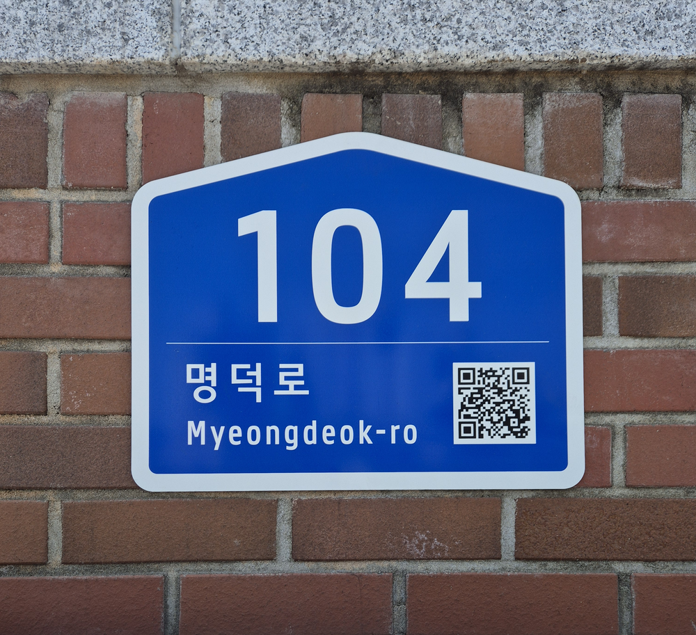 대구 남구, 건물번호판 1,893개 교체·정비