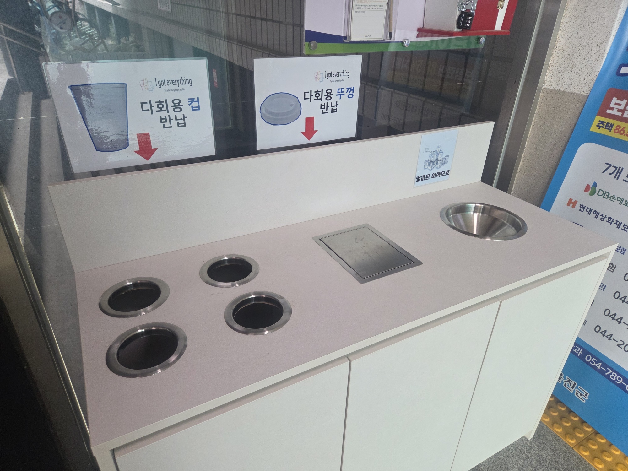 울진군, 공공청사 다회용기 사용 본격 시행