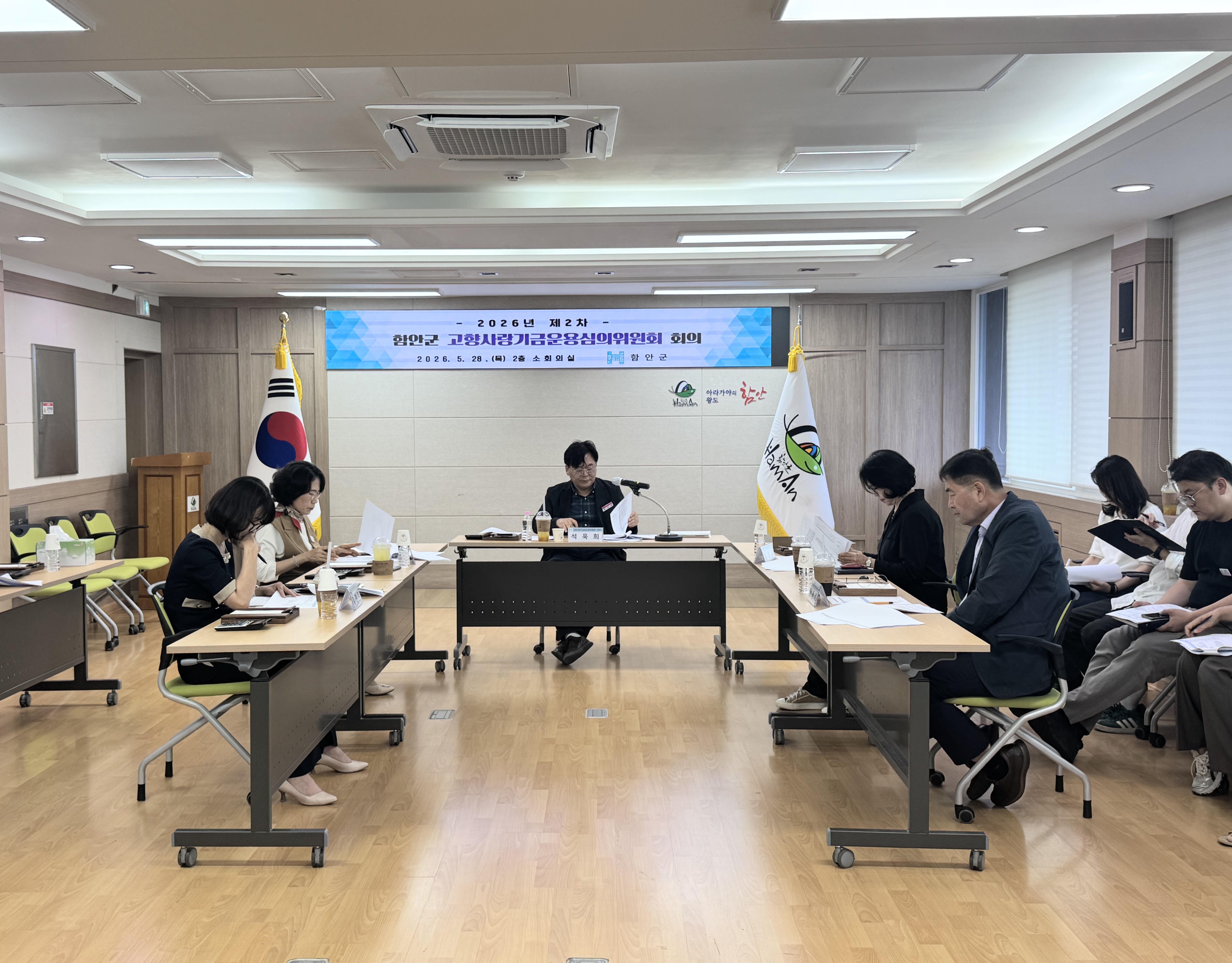 함안군, 고향사랑기금 활용사업 6건 선정