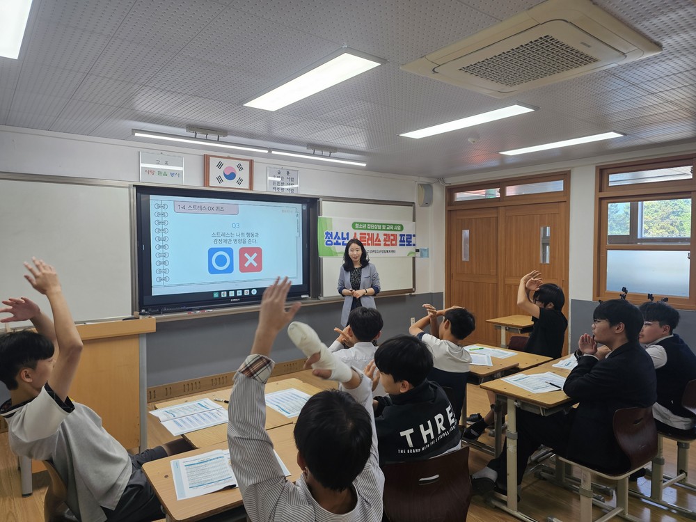 고성군청소년상담복지센터 스트레스 이해와 자기조절력 향상을 위한 건강한 성장 지원