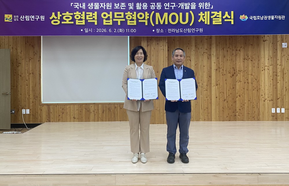 전남 산림·도서·연안 생물자원, 그린바이오 산업으로 육성