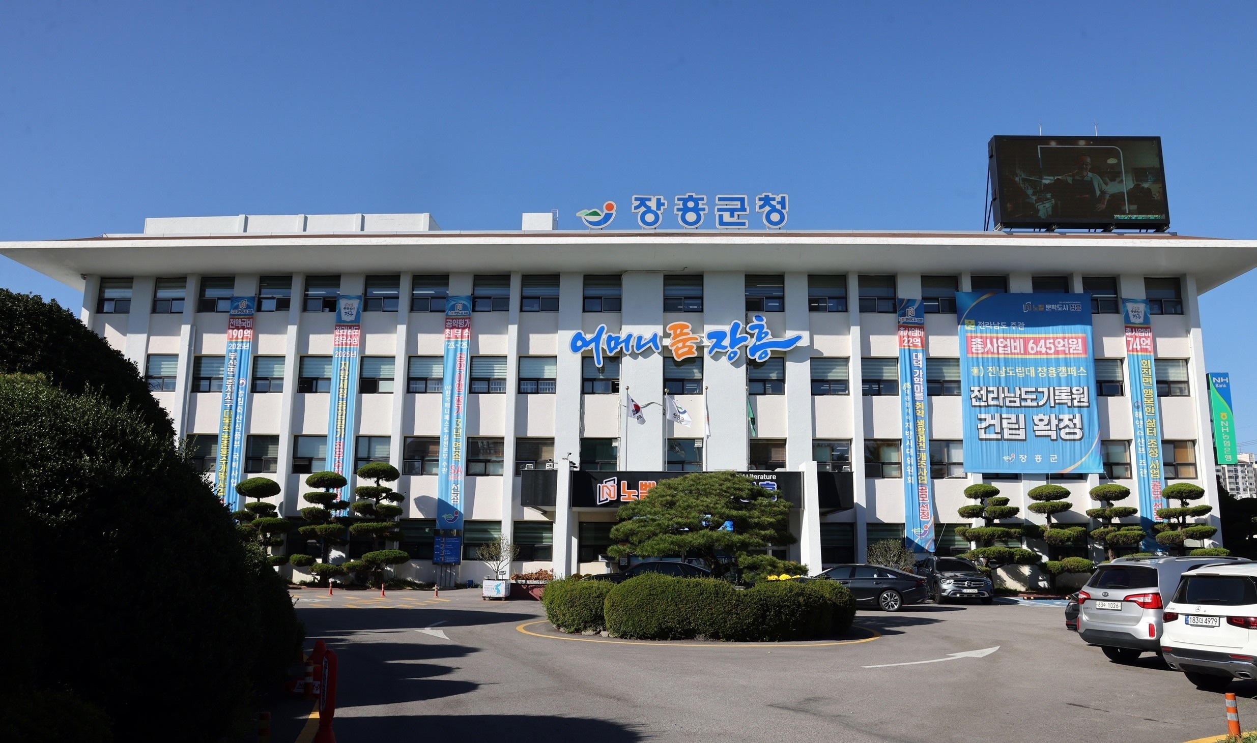 장흥군, 농지 이용실태 전면 조사… 체계적 관리 나서