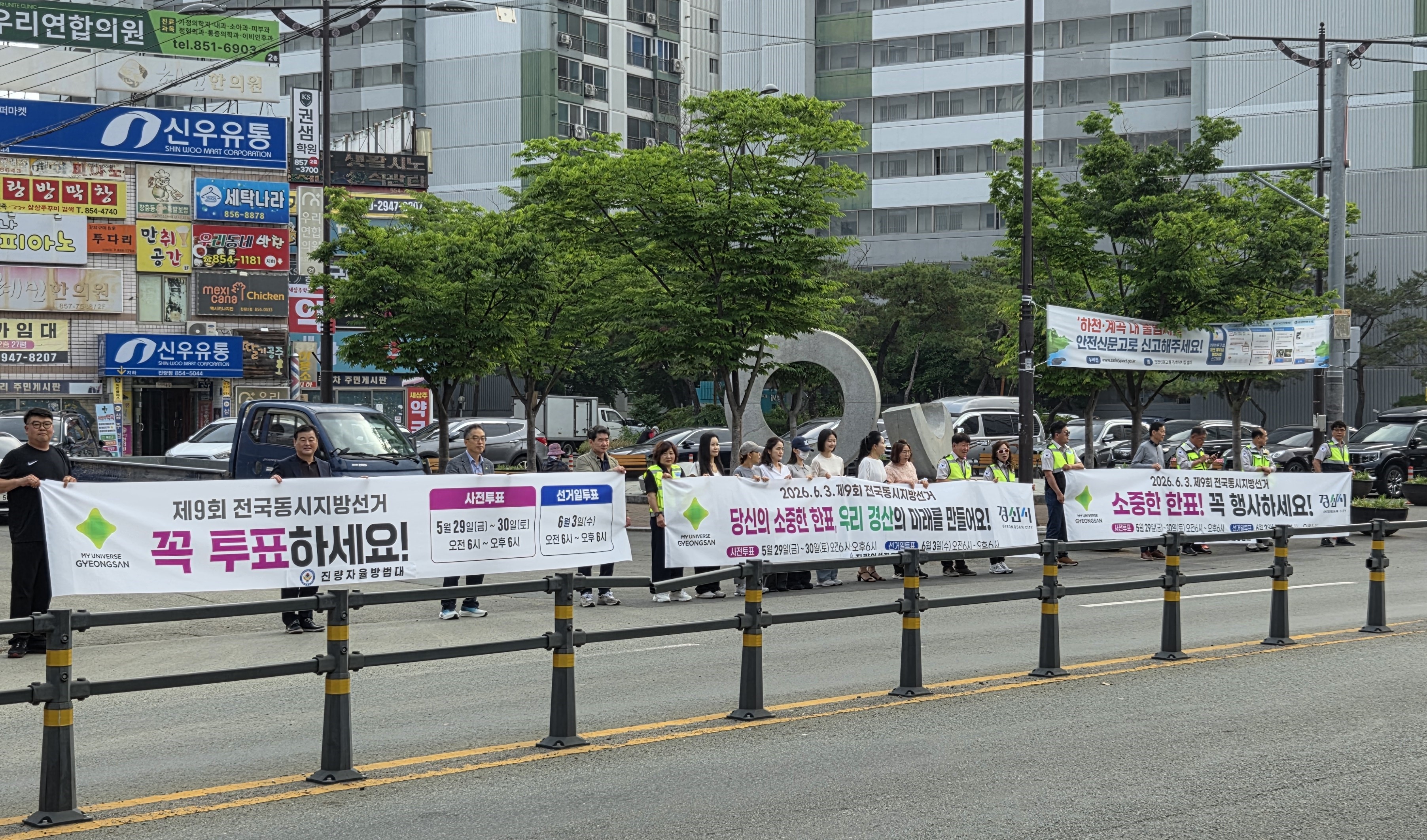 바르게살기운동진량읍위원회, 진량읍자율방범대, 진량읍의용소방대 전국동시지방선거 투표 참여 홍보 캠페인 실시