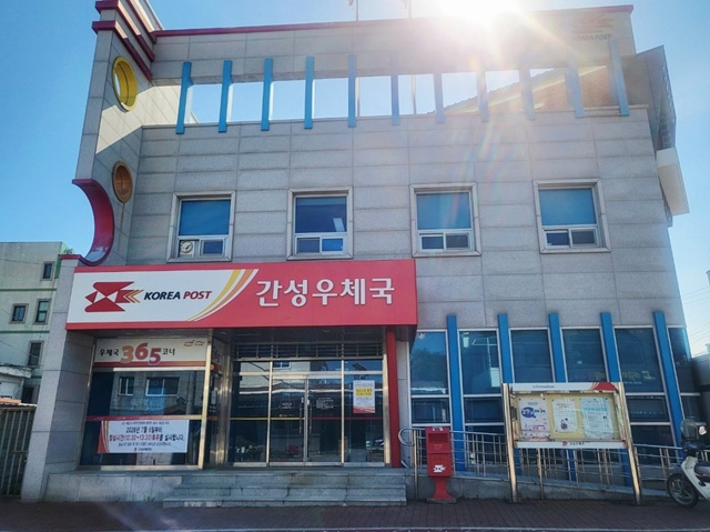 간성우체국, 점심시간 휴무제 시범운영