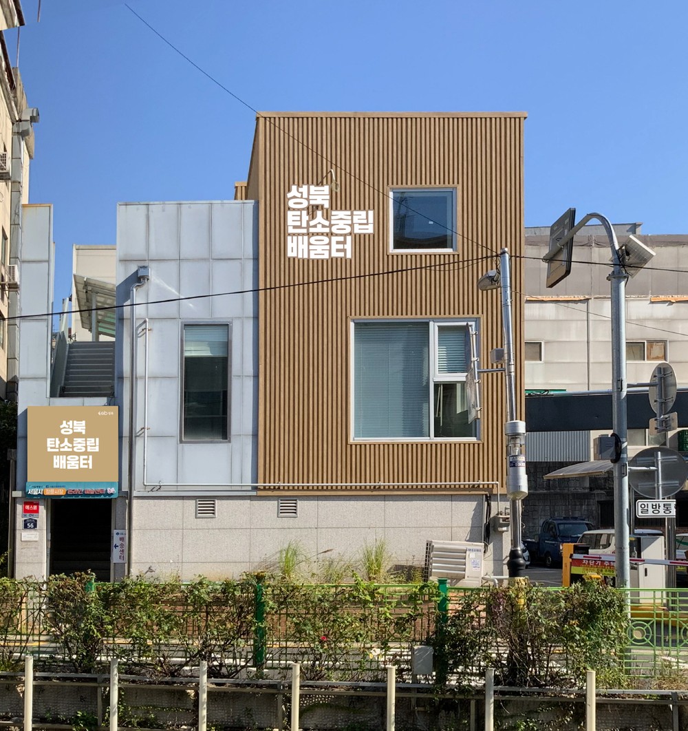 성북구, 장애청소년 맞춤형 환경교육 운영…기후취약계층 교육 문턱 낮춘다