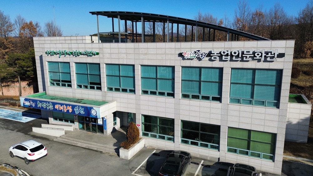 증평군, 그로모어 농법 시범단지 조성