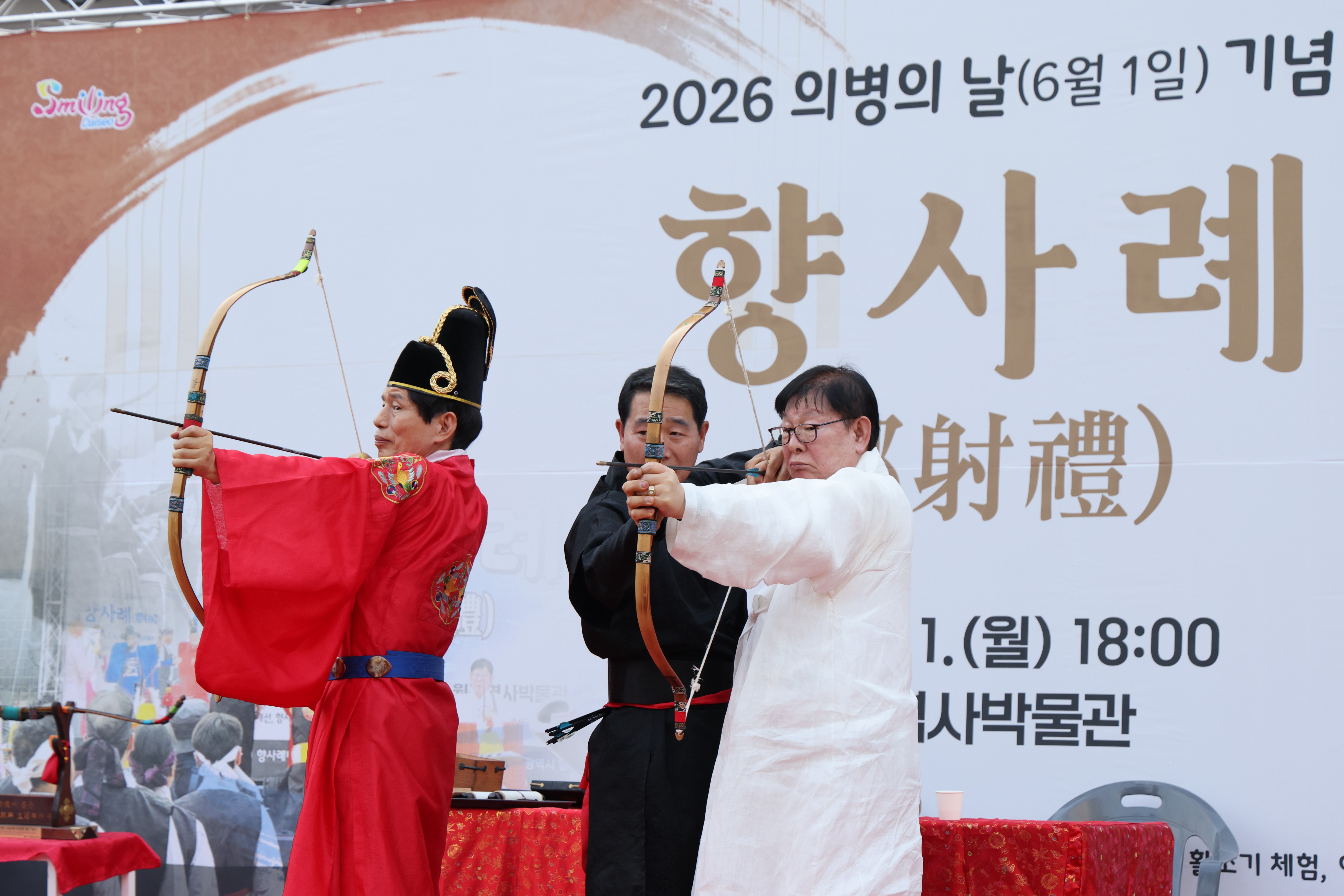 달서구, 의병의 날 기념 향사례 성료…의병정신 계승과 전통문화 체험 호응