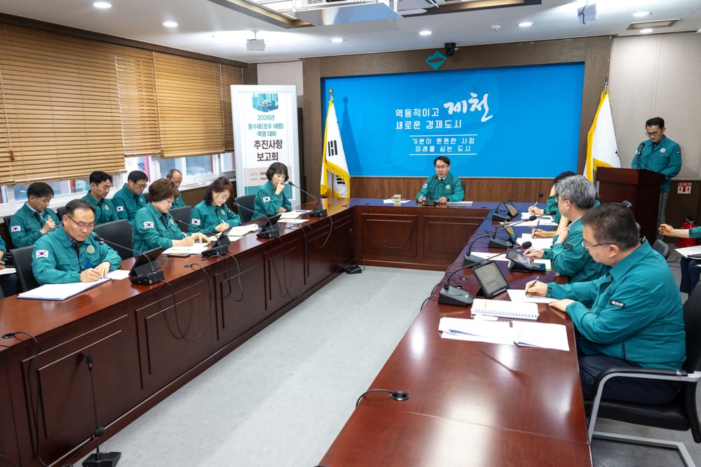 제천시 풍수해, 폭염 대비 추진 상황 보고회 개최