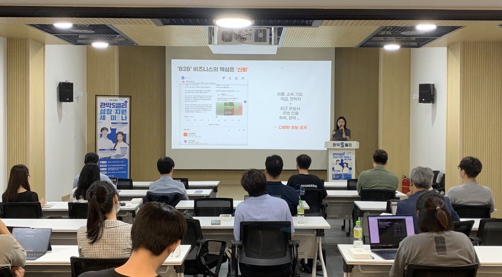 관악구, 스타트업 성장 지원 세미나 성료