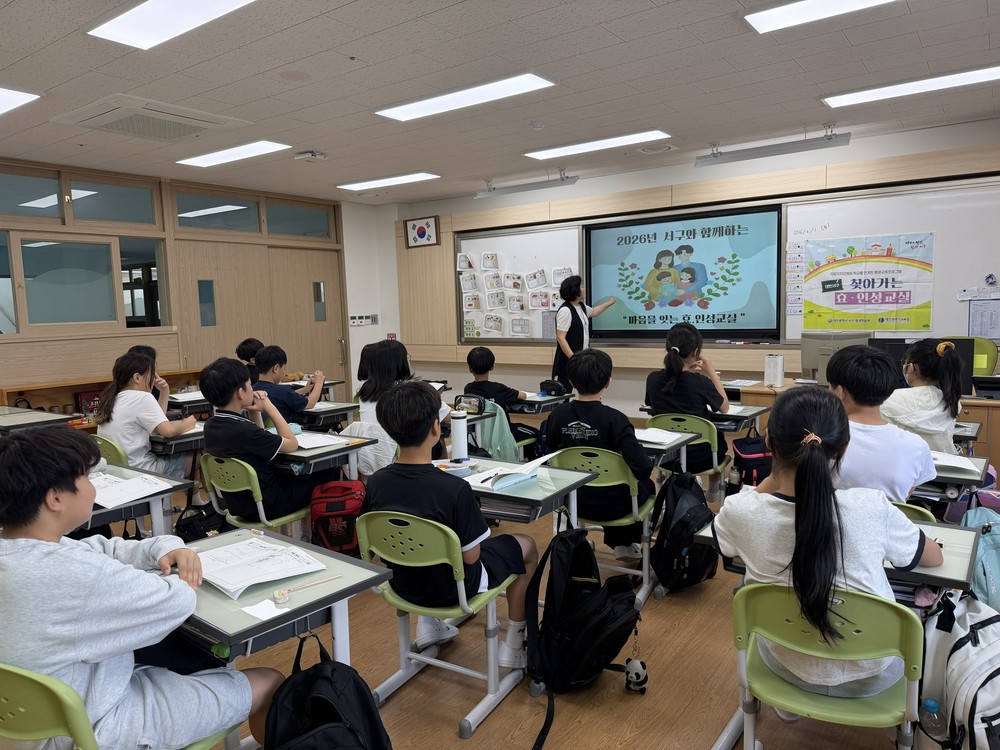 대전 서구, 학교로 찾아가는 효도·인성교실 운영