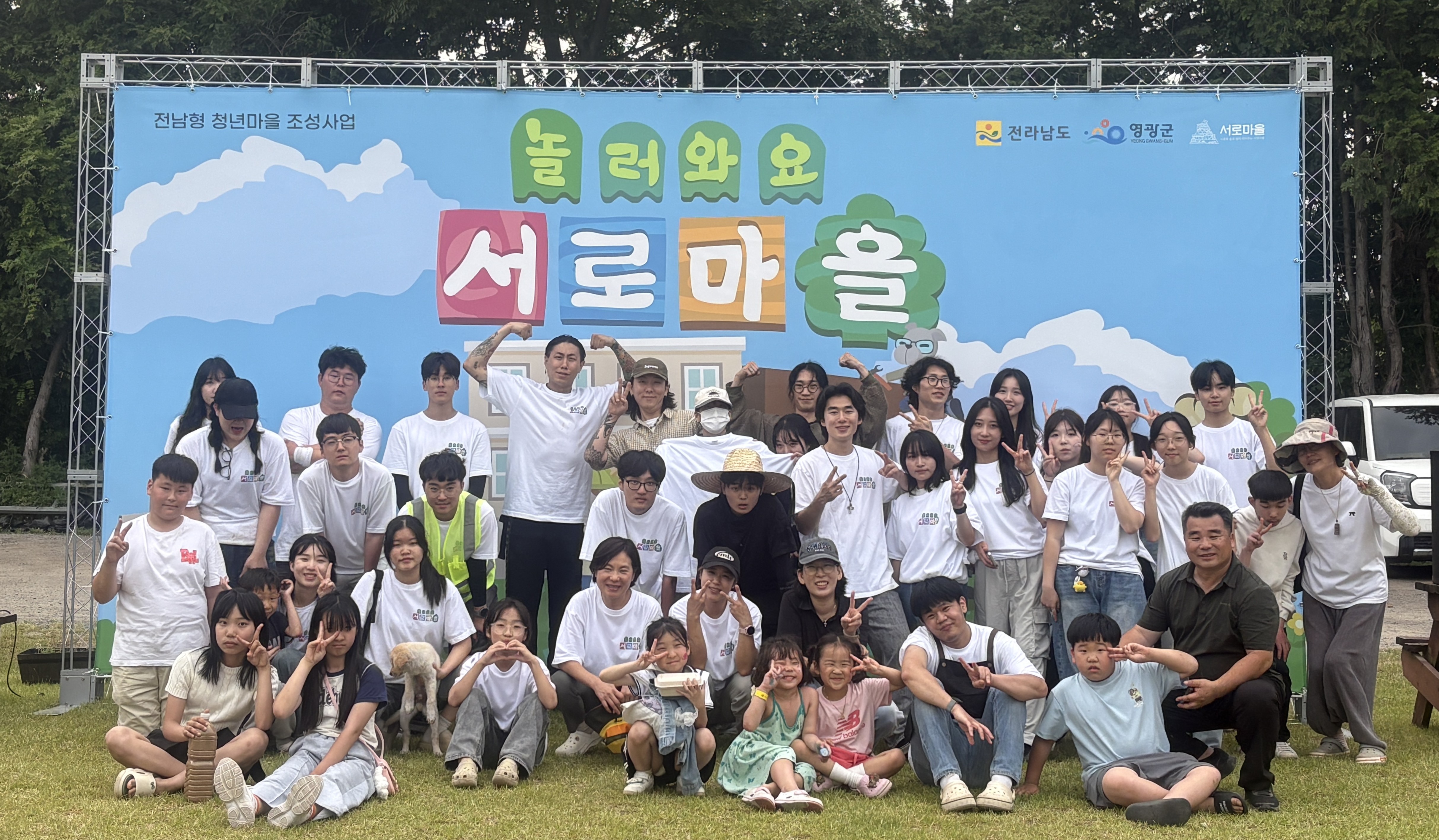 전남도, 청년 정착 이끌 전남형 청년마을 3곳 선정