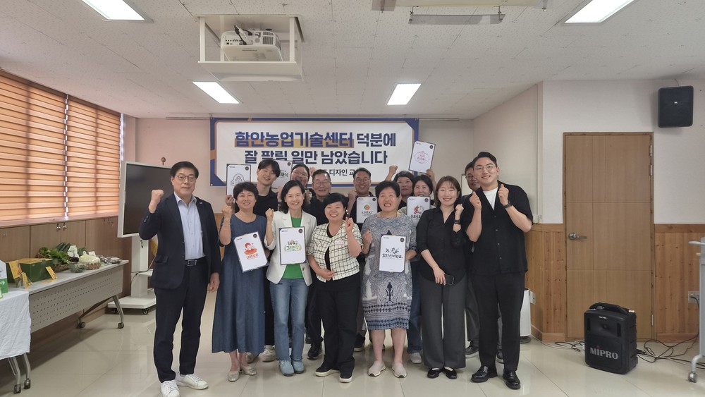 함안군, ‘강소농 브랜드 교육’ 성과보고회 개최
