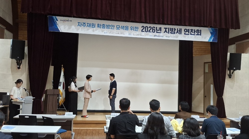 고창군 김병현 주무관, 전북 지방세 연찬회 ‘최우수상’..郡지방세정 종합평가 2관왕