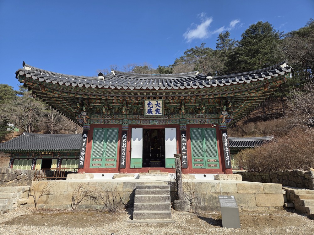 홍천군, 보물 수타사 대적광전의 오늘을 기록해 내일로 잇는다