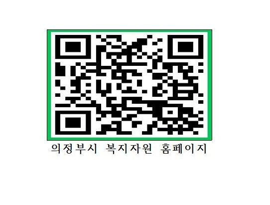 의정부시, 복지자원 누리집 현행화 완료