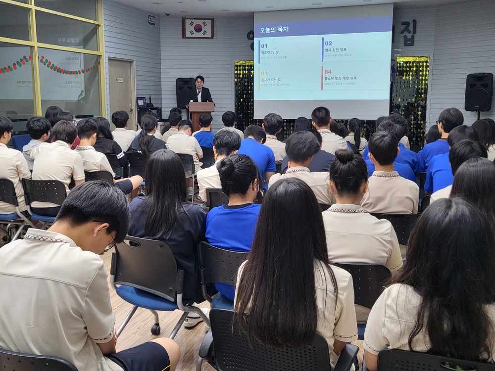 영산청소년문화의집, 검사 초청 진로 특강 개최