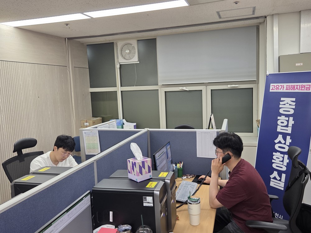 부천시, 고유가 지원금 사각지대 해소…취약계층 선제 안내