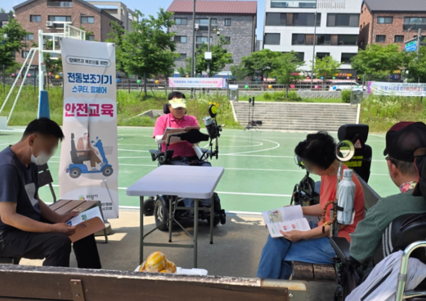 의왕시, 2026년‘장애인·노인 전동보조기기 안전교육장’운영