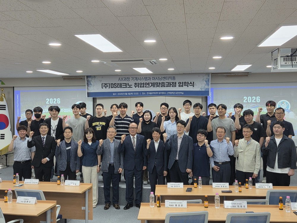 원주시·폴리텍대·디에스테크노, 반도체기업 채용연계과정 입학식 개최