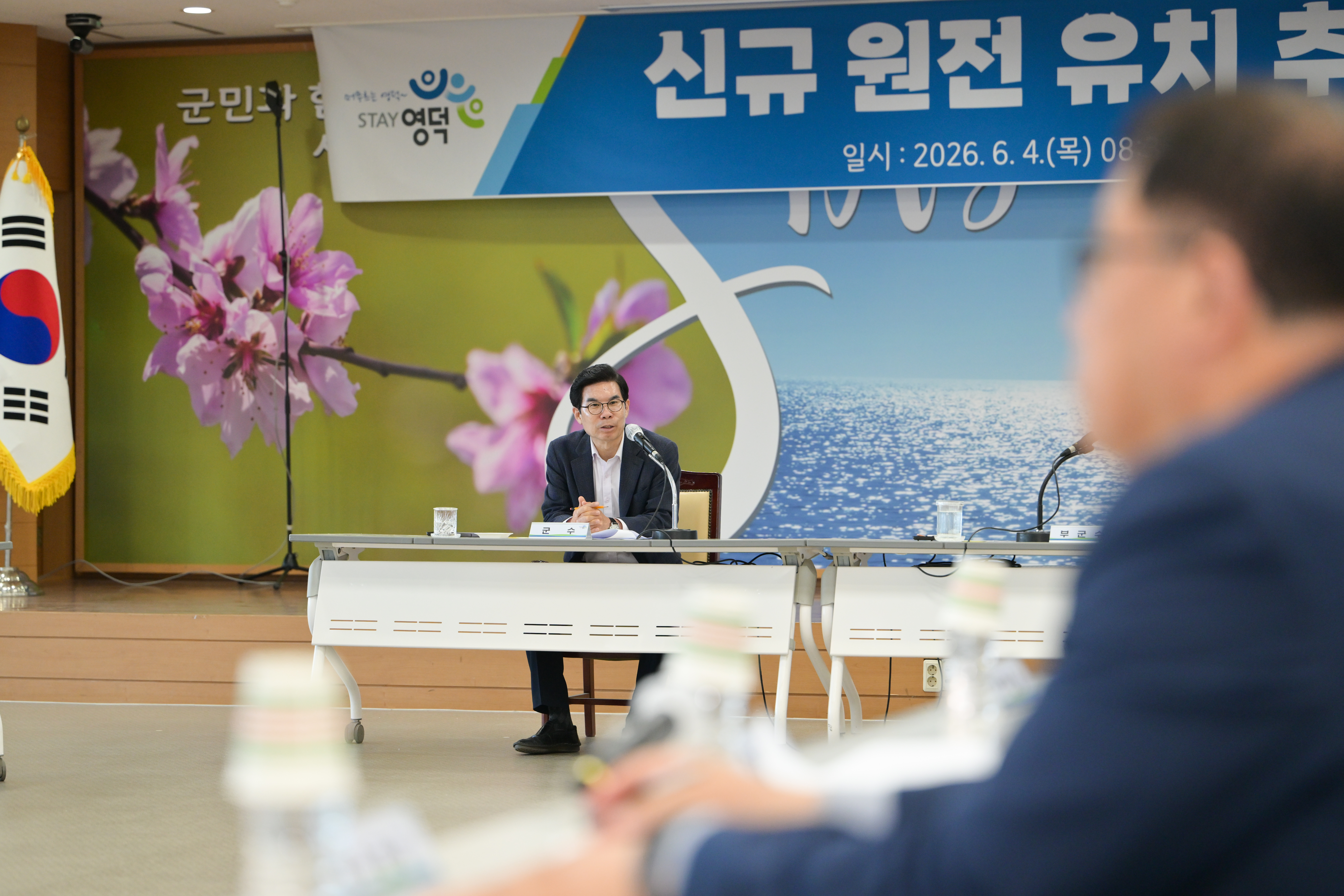 영덕군, 신규 원전 유치 ‘집중 홍보 기간’ 돌입