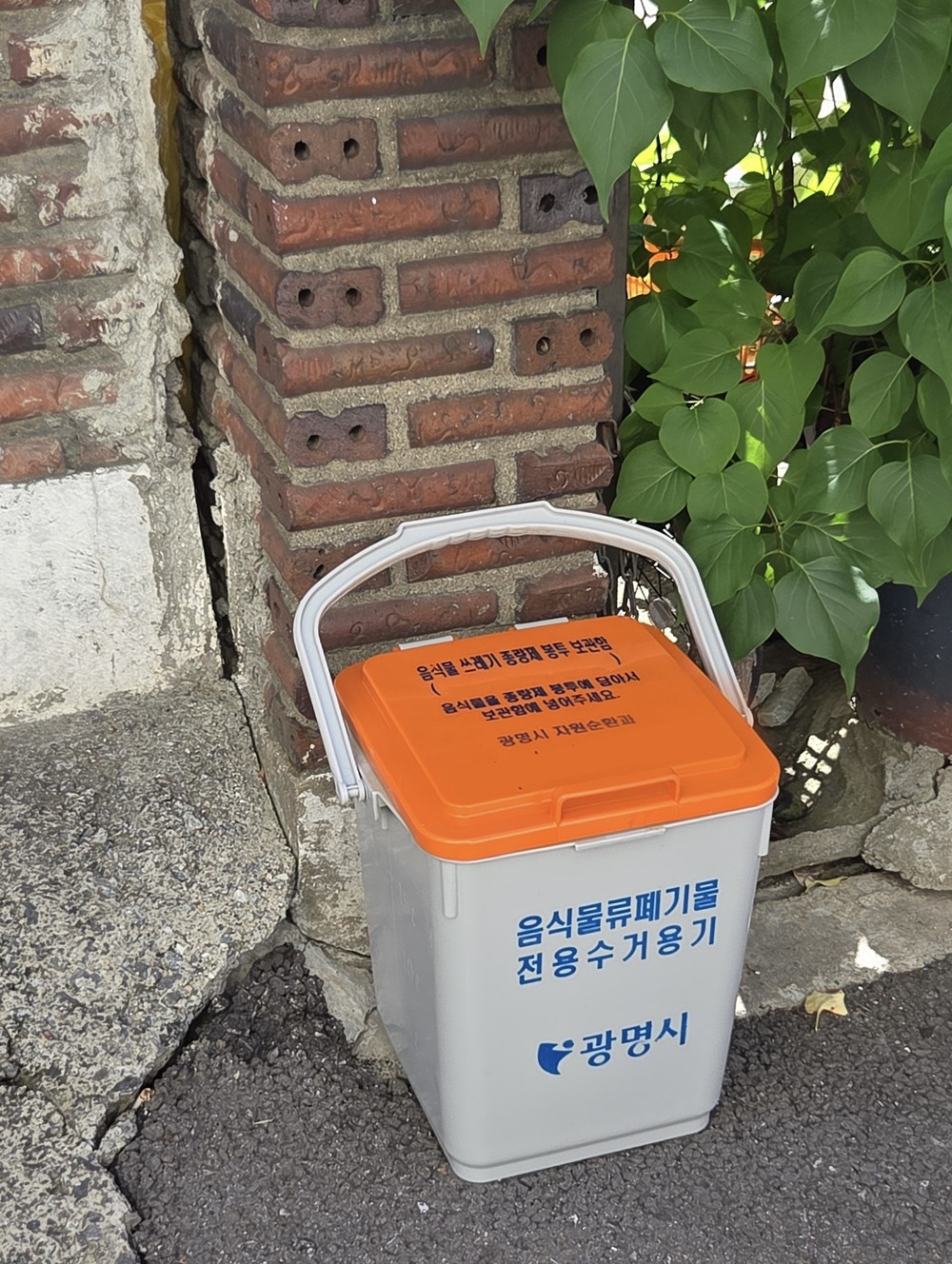 광명시, 소하2동 단독·다세대 밀집지역에 ‘소형 음식물 수거용기’ 시범 도입