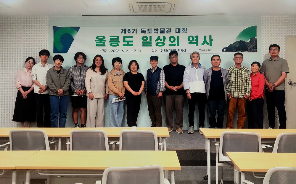 2026년 제6기 박물관대학 개강