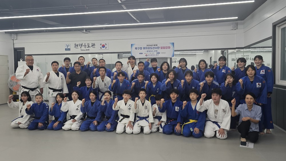 부산 북구청 여자유도선수단 ‘한판의 기적’ 유도 일일강좌 개최
