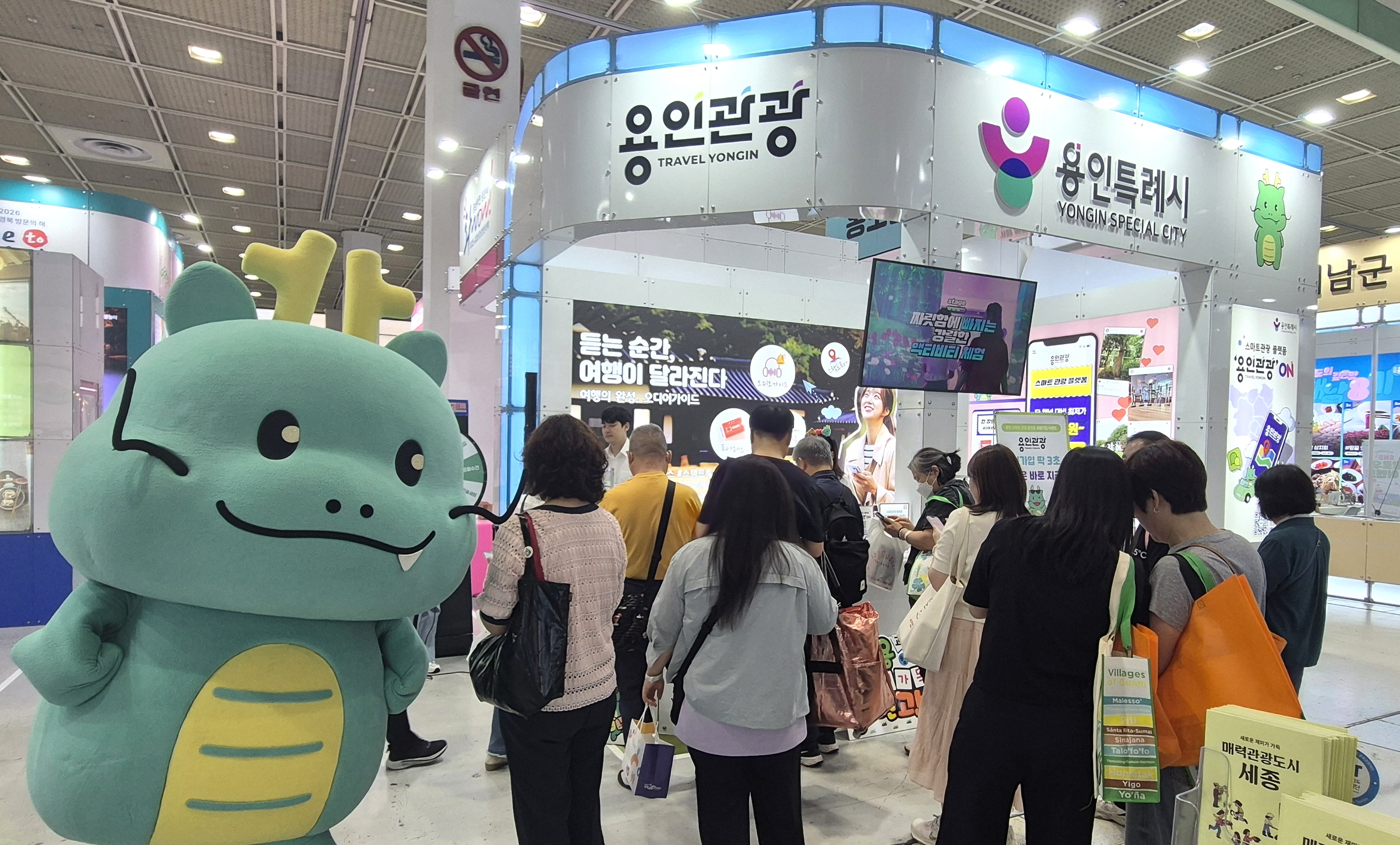 용인특례시, ‘제41회 서울국제관광전’서 관광홍보관 운영