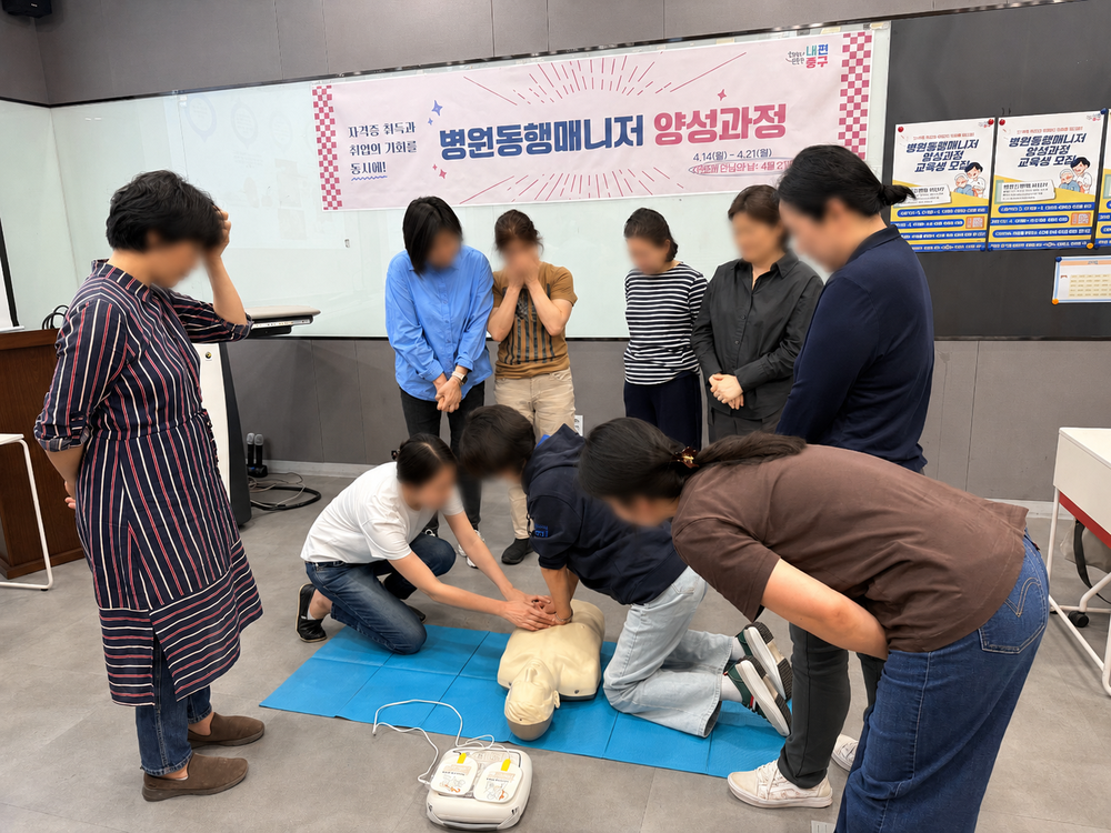중구, 병원동행매니저 양성과정 운영