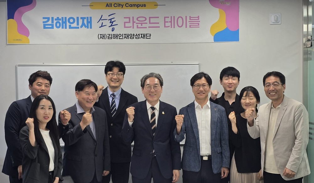 경남도-김해인재양성재단, ‘청년 정주’ 위해 머리 맞댔다