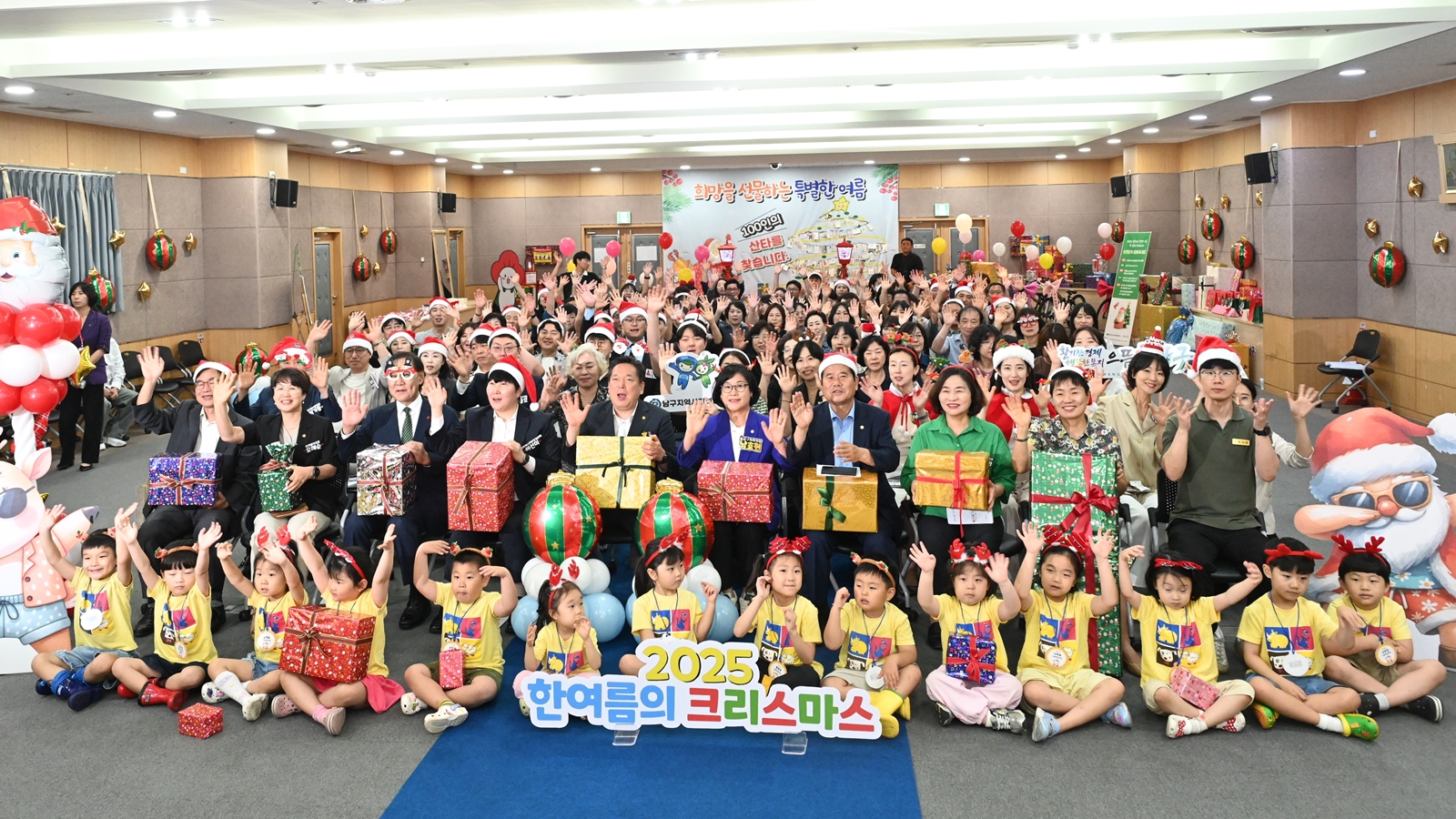 광주 남구, 8월의 여름밤 ‘산타 대작전’ 돌입