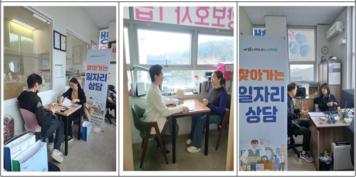 의정부시, 구직자를 위한 ‘찾아가는 일자리 상담’ 운영