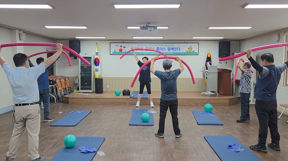 사상구 덕포2동, 중장년 남성 1인가구 고독사 예방 위한 '활력동행 생활운동' 프로그램 운영