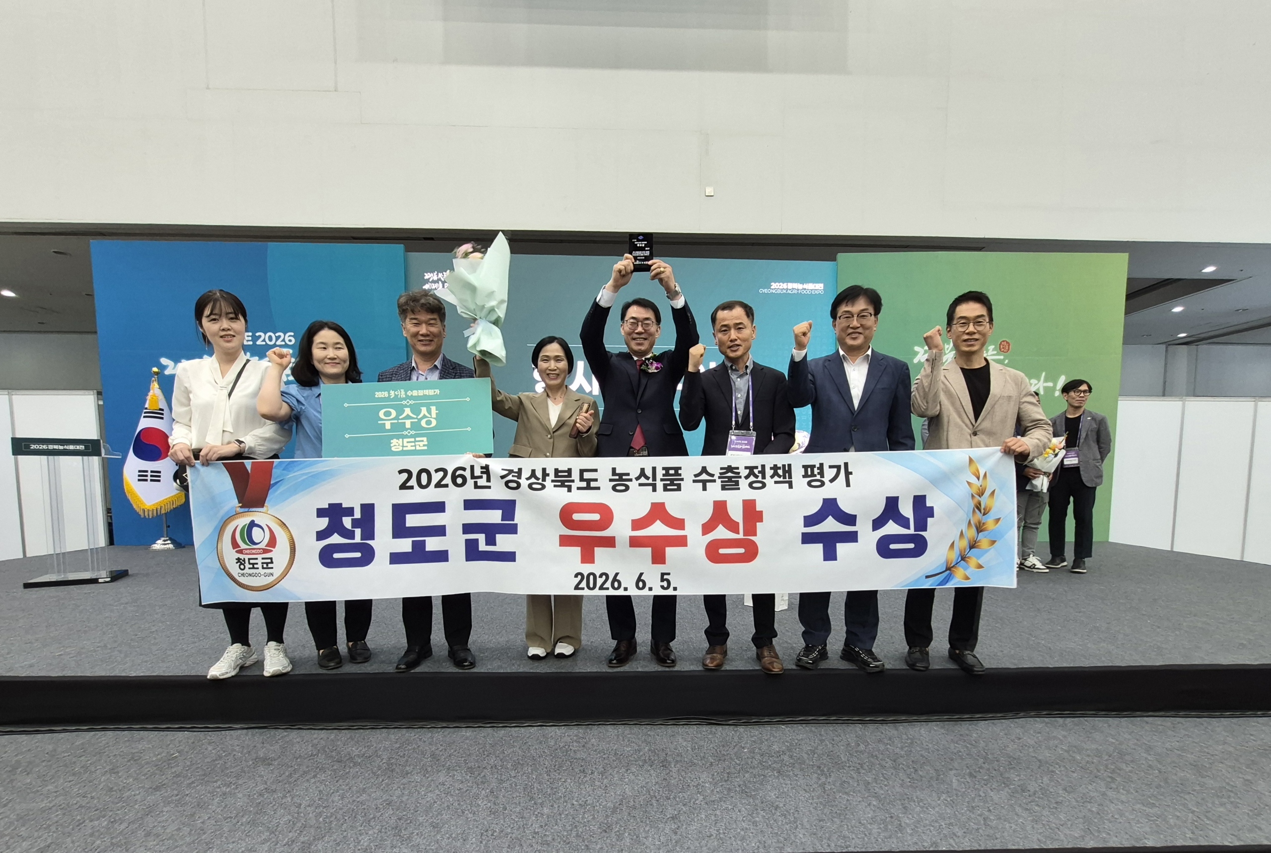 청도군, 경상북도 농식품 수출정책 평가 ‘우수상’ 수상