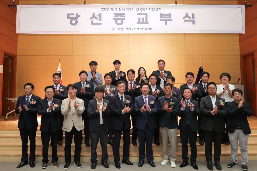 이상일 용인특례시장, 당선증 교부식서 소통과 협력 당부…“멋진 용인 함께 만들 것”