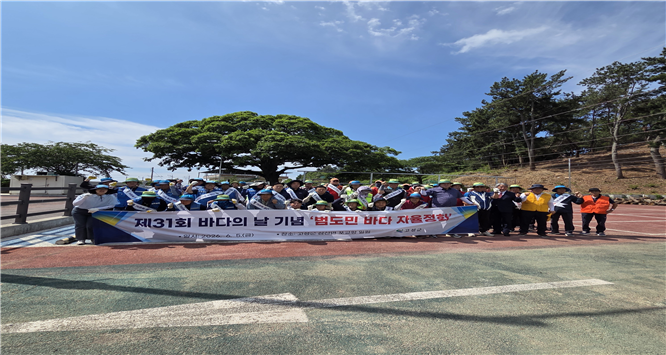 고성군, 제31회 바다의 날 기념 ‘범도민 바다 자율정화 활동’ 펼쳐