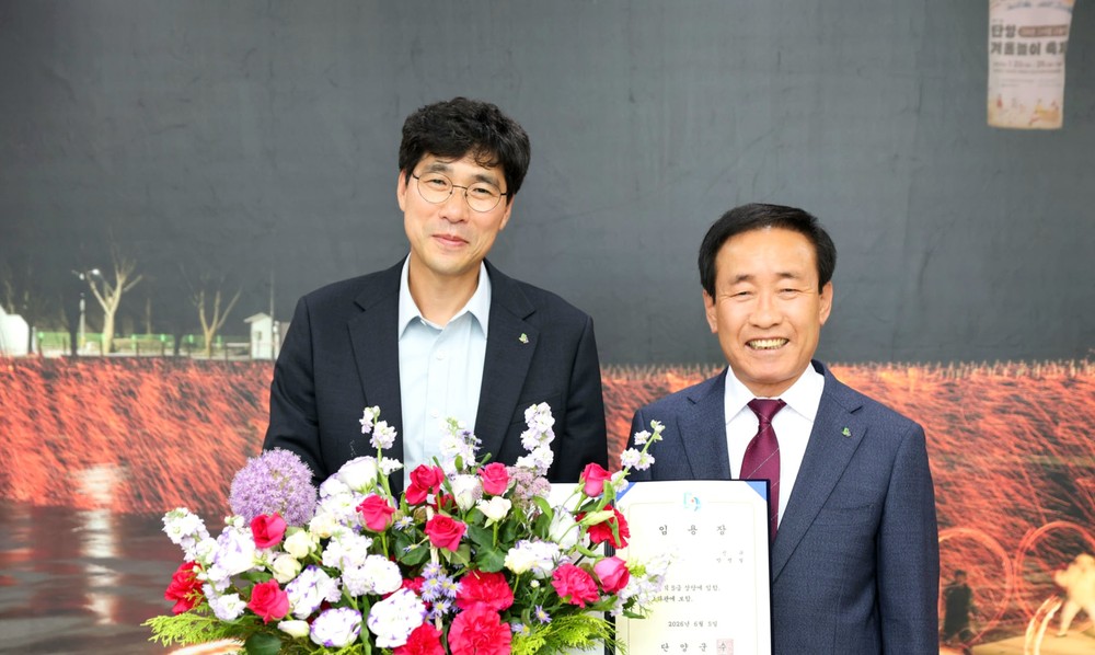 방병철 단양군 정무보좌관… 5일자 임용